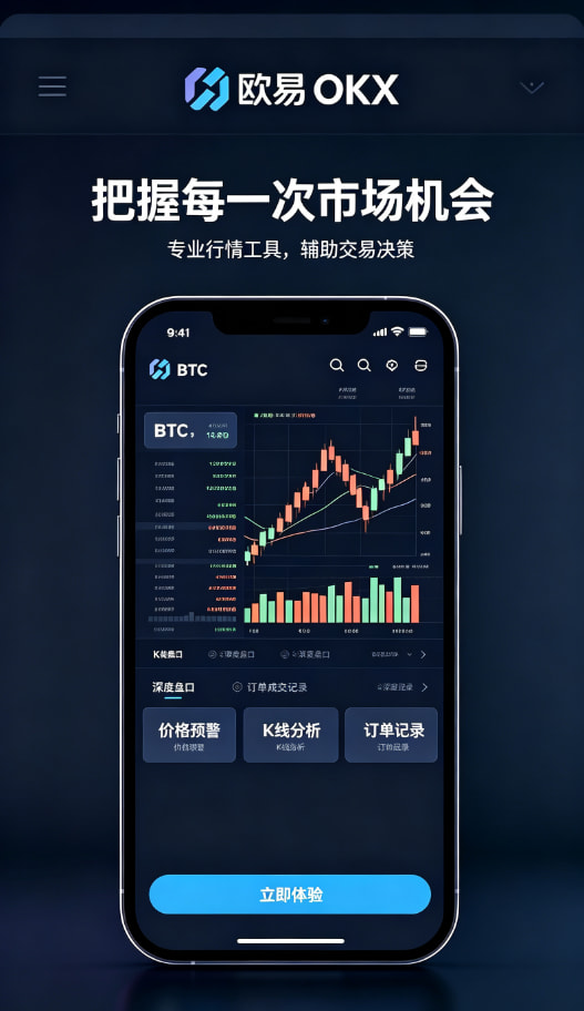 欧交易所app最新版移动端App使用场景